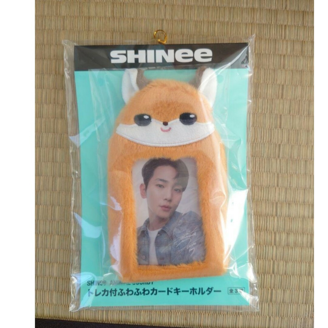 SHINee(シャイニー)のSHINee ANIMAL COORDYトレカ付ふわふわカードキーホルダー キー エンタメ/ホビーのタレントグッズ(アイドルグッズ)の商品写真