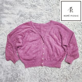 ロペピクニック(Rope' Picnic)の【Rope picnic】シャギーガーディガン サイズ38(カーディガン)