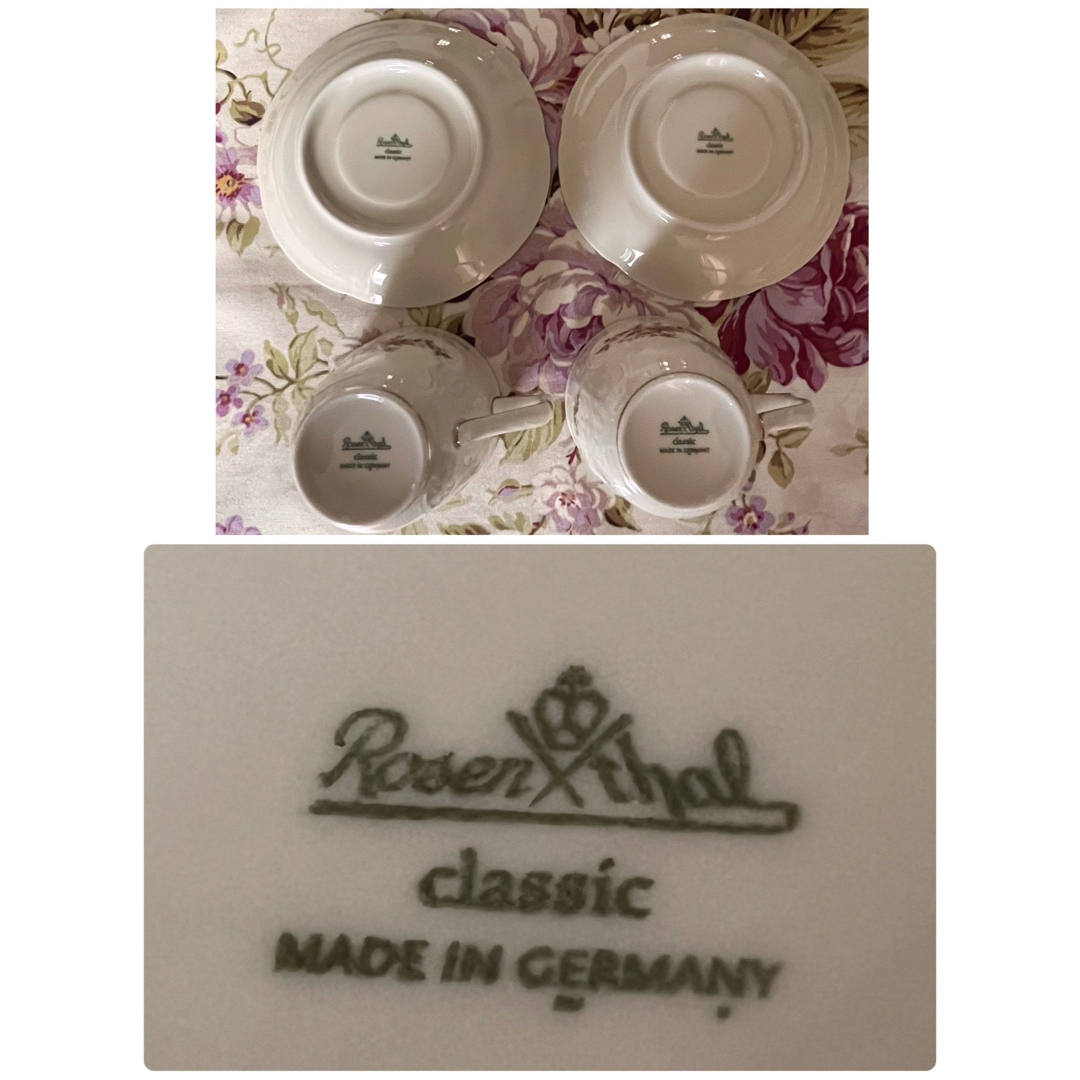 Rosenthal - 【レア美品】ドイツ製 ローゼンタール☆サンスーシ Rosenthal - 【レア美品】ドイツ製 ローゼンタール☆サンスーシ