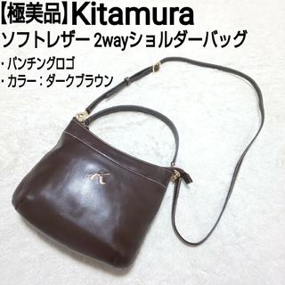 キタムラ　ショルダーバッグ　着せかえストラップ付き