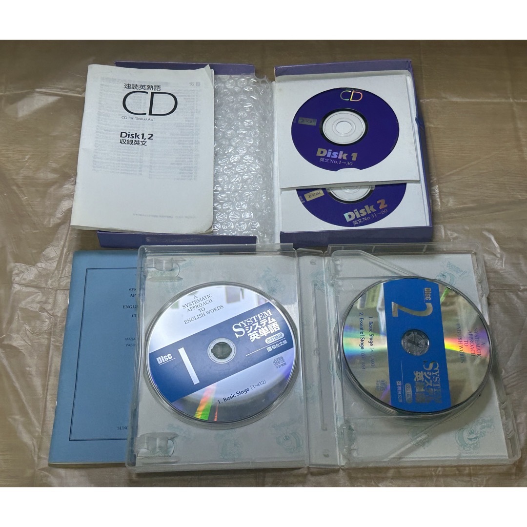 システム英単語CD・速読英熟語CD エンタメ/ホビーの本(語学/参考書)の商品写真