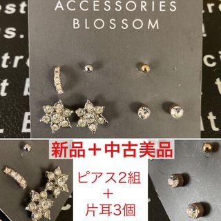 ザラ(ZARA)の新品＋中古美品★上品キレイ系☆きらきらピアス2組と片耳ピアス3個★お得(ピアス)