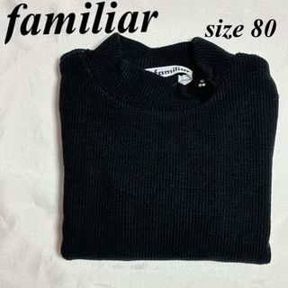 ファミリア(familiar)の【familiar】長袖トップス　ラインストーン　80サイズ(シャツ/カットソー)