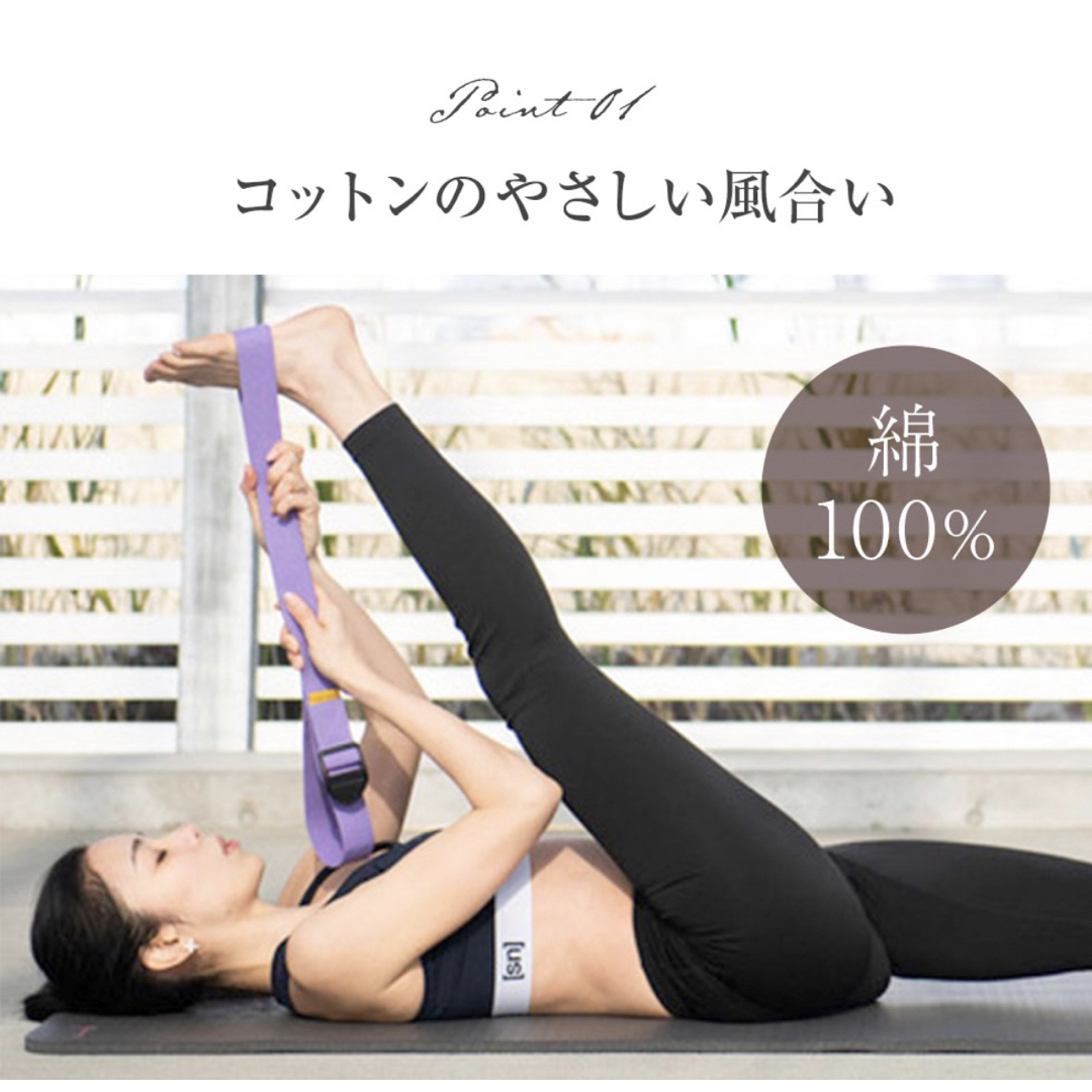 Yoga works(ヨガワークス)のヨガ　ヨガワークス　ヨガベルト　240cm ラベンダー スポーツ/アウトドアのトレーニング/エクササイズ(ヨガ)の商品写真