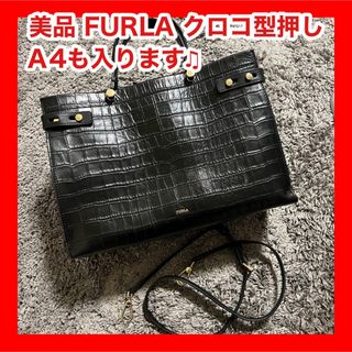 フルラ クロコダイルの通販 100点以上 | Furlaを買うならラクマ