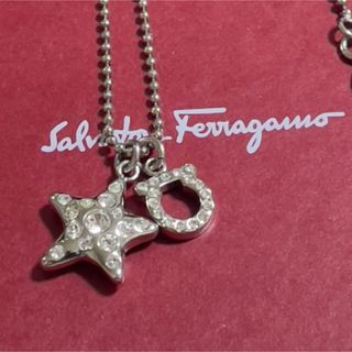 サルヴァトーレフェラガモ(Salvatore Ferragamo)の美品　フェラガモ　ネックレス　ガンチー二　ライトストーン　スター　シルバー(ネックレス)