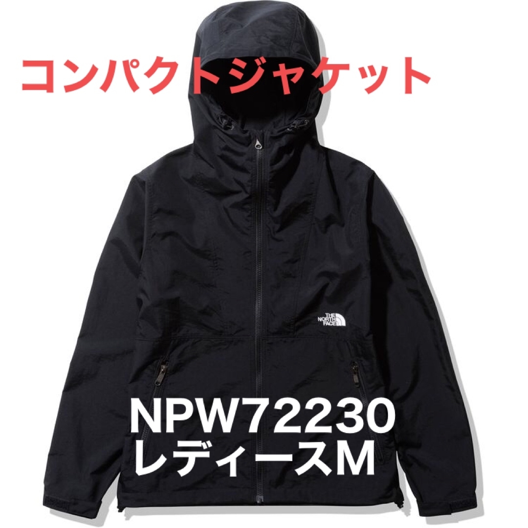 THE NORTH FACE(ザノースフェイス)の【新品未使用タグ付】コンパクトジャケット NPW72230 黒 ブラックM レディースのジャケット/アウター(ナイロンジャケット)の商品写真