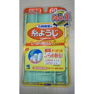 コバヤシセイヤク(小林製薬)の糸ようじ60本入り 1個(歯ブラシ/デンタルフロス)