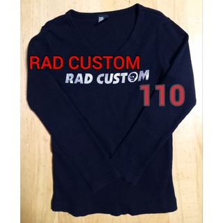 ラッドカスタム(RAD CUSTOM)のRADCUSTOM ラッドカスタム リブ Vネック 長袖Tシャツ 黒 110(Tシャツ/カットソー)