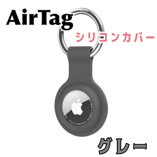 AirTag ケース エアタグ 傷防止 カバー キーリング(その他)
