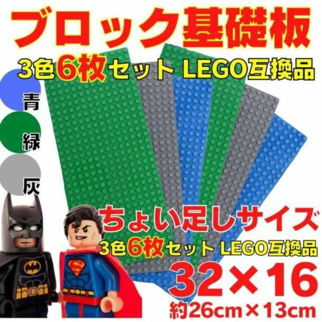 レゴ 6枚 ブロック 土台 プレート 互換 板 Lego 大量 Classic | フリマアプリ ラクマ