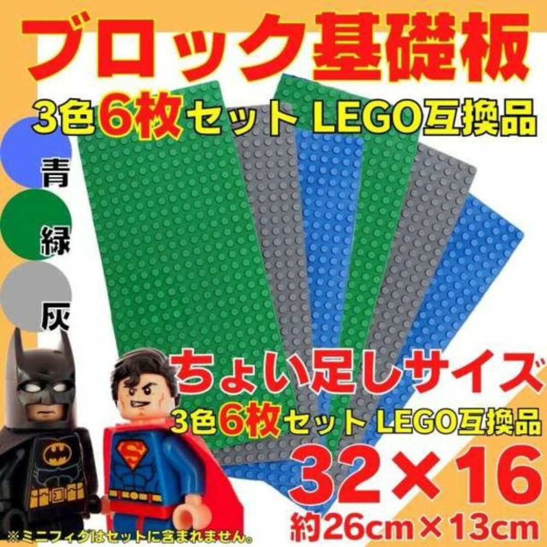 レゴ 6枚 ブロック 土台 プレート 互換 板 Lego 大量 Classicの通販 by