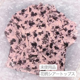 グレイル(GRL)の花柄 シアー トップス ブラウス(シャツ/ブラウス(長袖/七分))