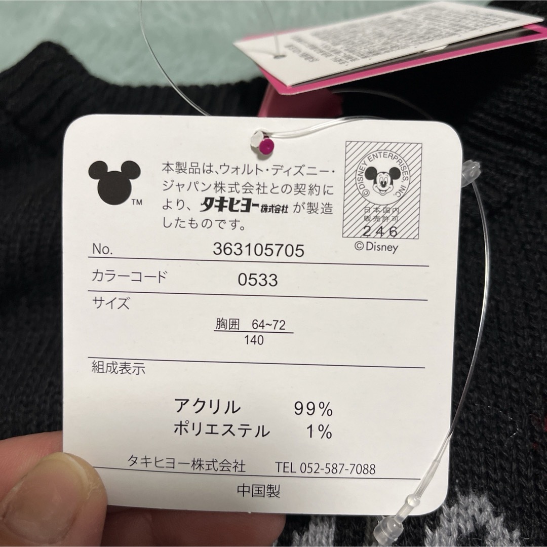 Disney(ディズニー)のミニー　ニット キッズ/ベビー/マタニティのキッズ服女の子用(90cm~)(ニット)の商品写真