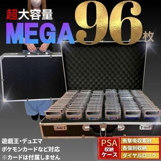 デュエルマスターズ(デュエルマスターズ)の【送料無料】psa アタッシュケース カード用 96枚収納可能 特大 大容量 ポケモンカード ポケカ 保護(シングルカード)