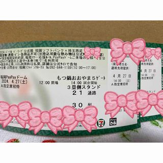 フクオカソフトバンクホークス(福岡ソフトバンクホークス)の福岡ソフトバンクホークス★PayPayドーム★チケット２枚(野球)