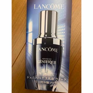 ランコム(LANCOME)のLANCOME サンプルセット(7個入)(サンプル/トライアルキット)