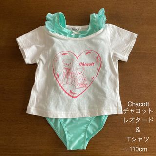 CHACOTT - Chacott チャコット レオタード ＆ Tシャツ セット 110cm