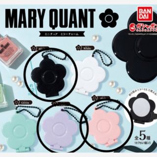 マリークワント(MARY QUANT)のMARY QUANT ミニチュアミラーチャーム ガチャ (ミラー)