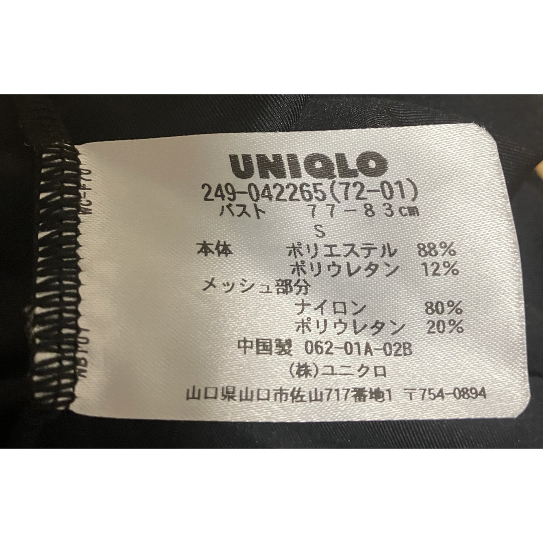 UNIQLO(ユニクロ)のインナーウェア（スポーツ用） スポーツ/アウトドアのトレーニング/エクササイズ(その他)の商品写真