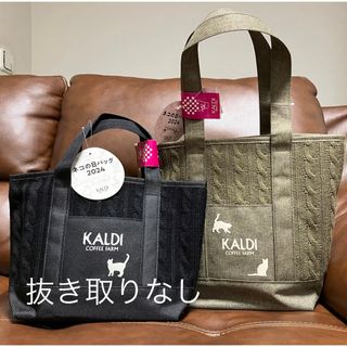 カルディ(KALDI)の【カルディ】ネコの日バッグ　2種セット(トートバッグ)