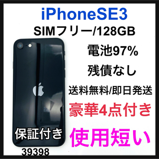 アイフォーン(iPhone)のS iPhone SE 第3世代 (SE3) ブラック 128GB SIMフリー(スマートフォン本体)