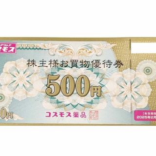 コスモス薬品 株主優待券 20000円分(ショッピング)