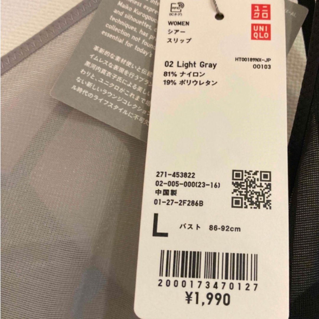 UNIQLO(ユニクロ)の新品 ユニクロ マメクロゴウチ シアースリップ レディースのトップス(キャミソール)の商品写真