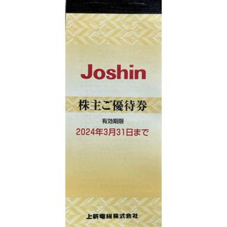 ジョーシン　株主優待券　5000円分　上新電機　Joshin (ショッピング)