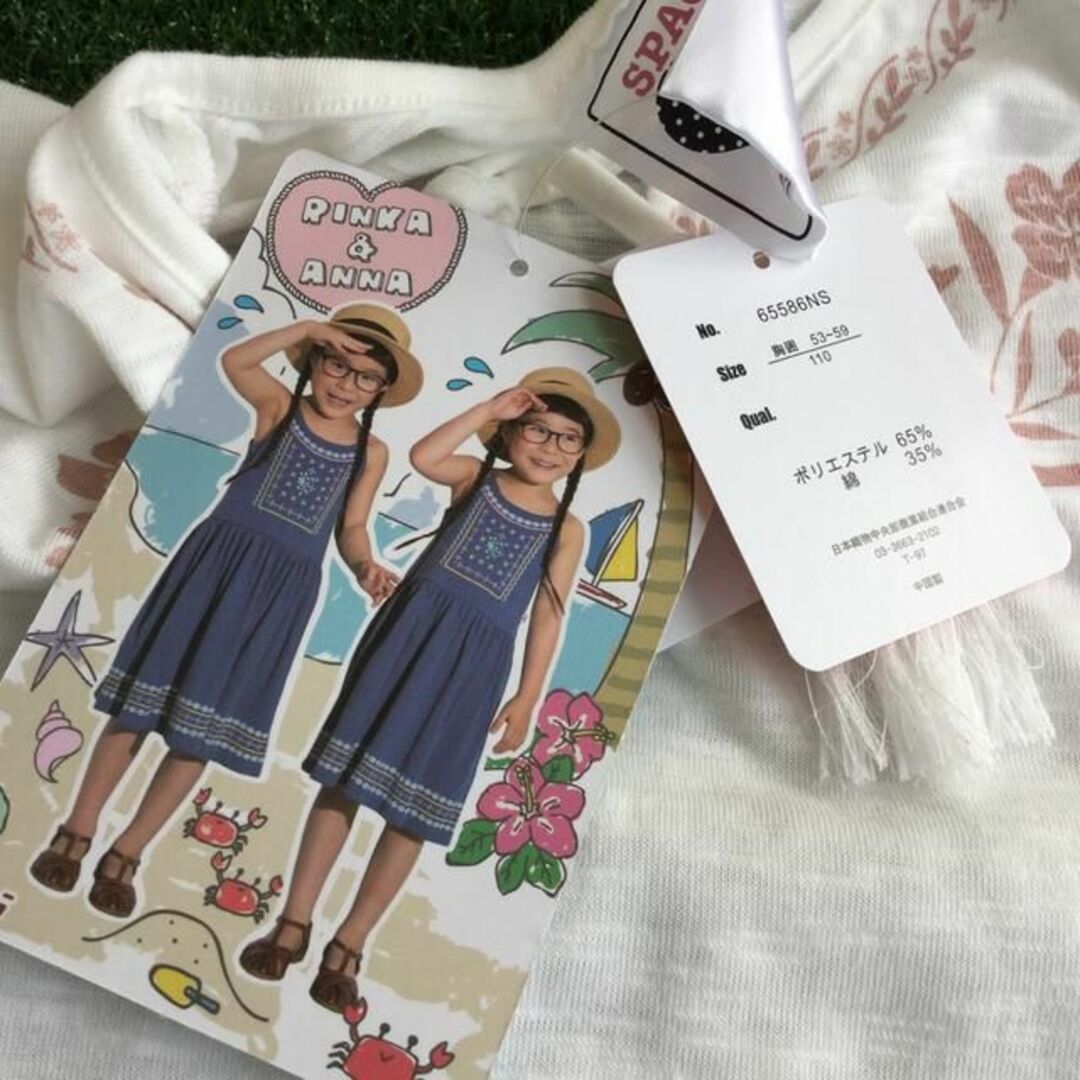 ⭕️SALE☀️★【110】リンカアンナ フリンジ リボン カットソー キッズ/ベビー/マタニティのキッズ服女の子用(90cm~)(Tシャツ/カットソー)の商品写真