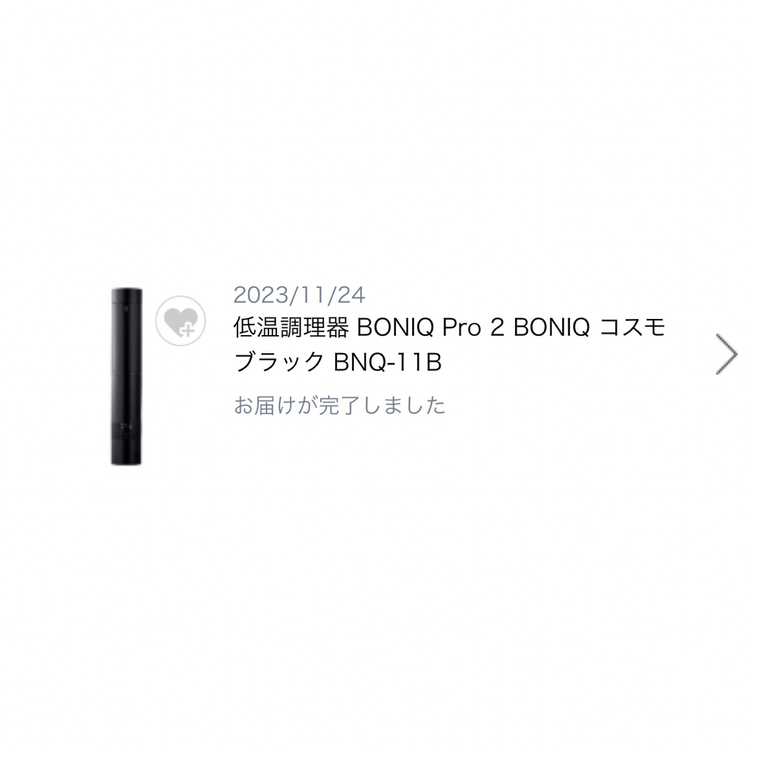 低温調理器　BONIQ pro2 コスモブラック　BNQ-11B