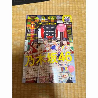 ノギザカフォーティーシックス(乃木坂46)の乃木坂　遠藤さくら　賀喜遥香　与田祐希　久保史緒里　BLT(アイドルグッズ)