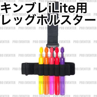 LHI キンブレiLite用レッグホルスター アイマス公式ペンライトを装備可能！(ペンライト)