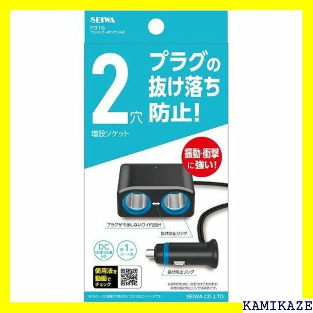 ☆送料無料 セイワ SEIWA 車内用品 シガーソケット増 7A 約1m 561 自動車/バイクの自動車/バイク その他(その他)の商品写真