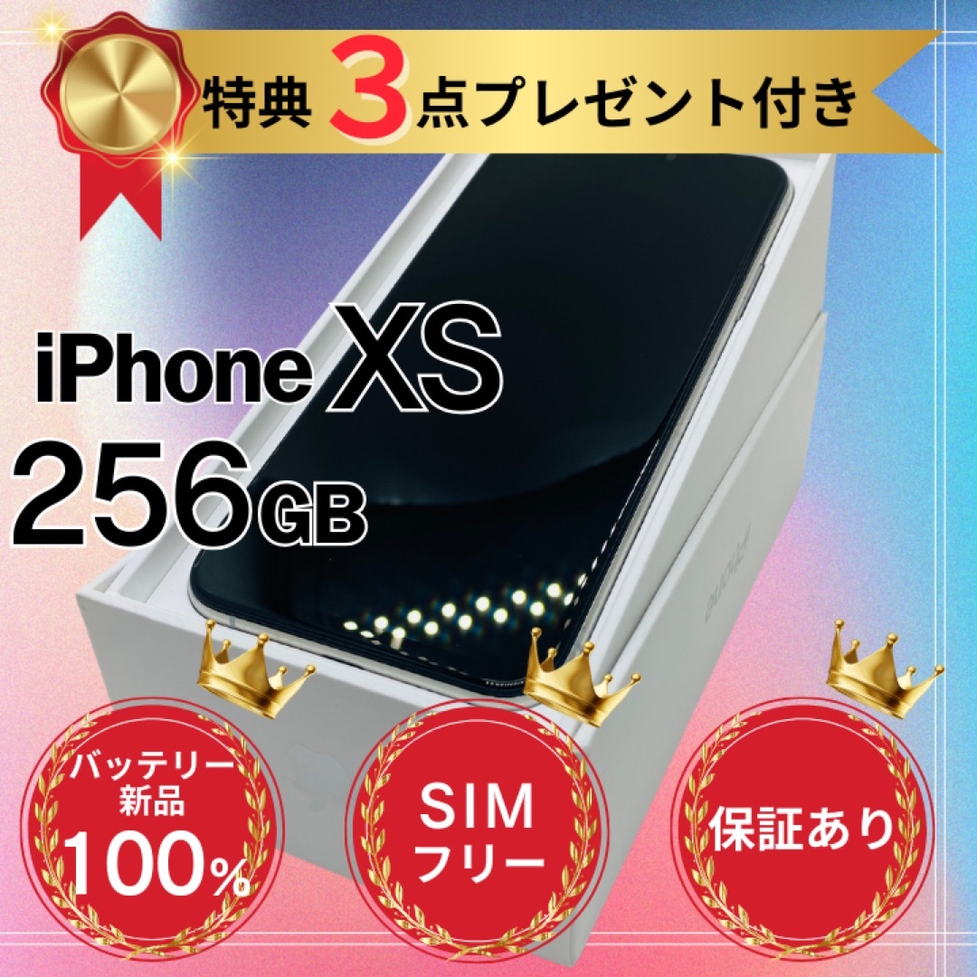 iPhoneXS本体 スマホ/家電/カメラのスマートフォン/携帯電話(スマートフォン本体)の商品写真