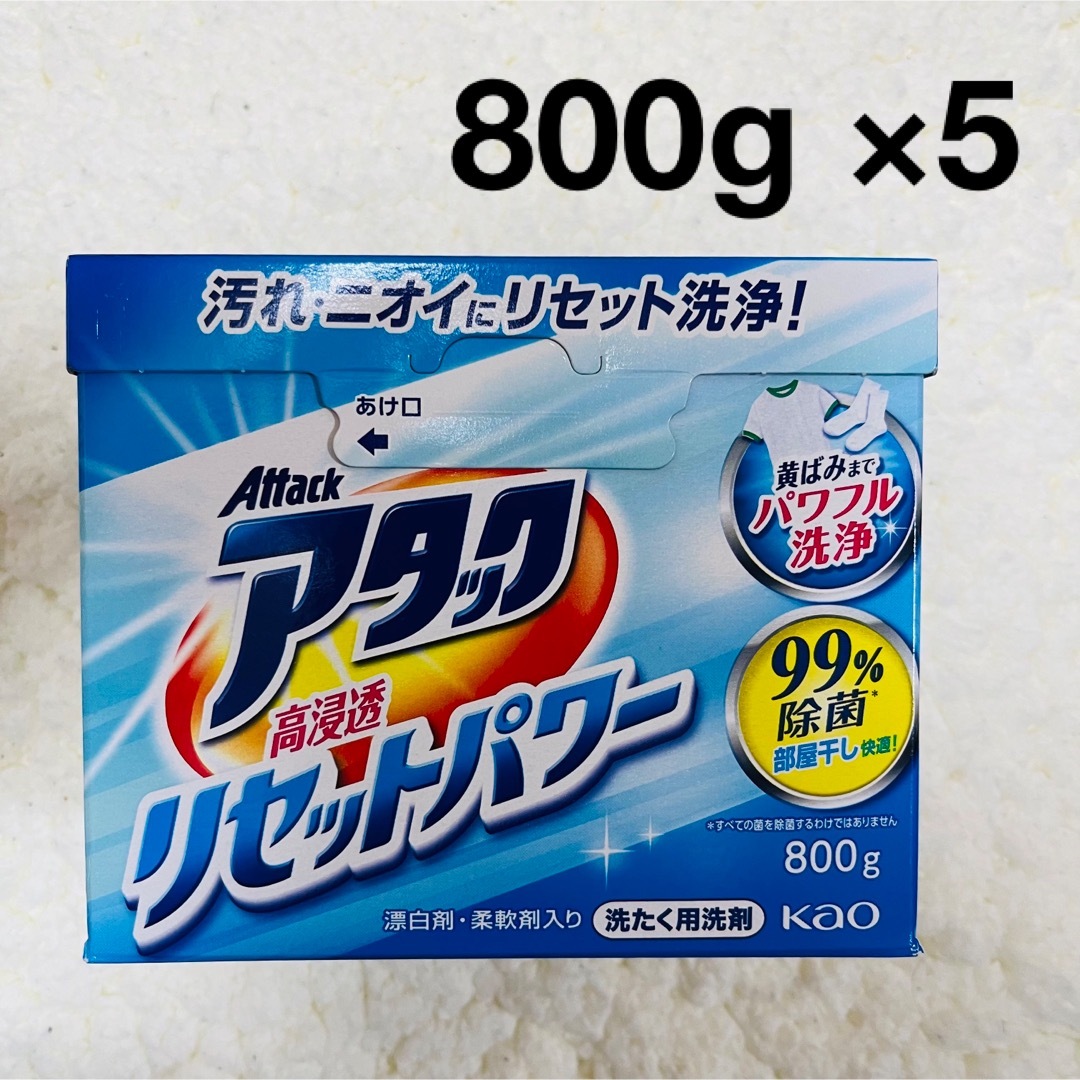 花王(カオウ)の花王　アタックリセットパワー　ワイドハイターEXパワー　洗濯洗剤　粉末 インテリア/住まい/日用品の日用品/生活雑貨/旅行(洗剤/柔軟剤)の商品写真