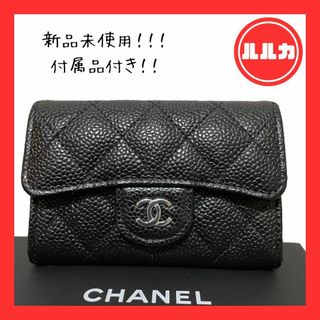 シャネル コインケース(レディース)の通販 1,000点以上 | CHANELの