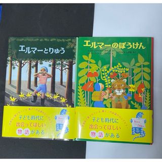 福音館書店 - 絵本 まとめ売り(¥21000相当) 20冊セットの通販｜ラクマ