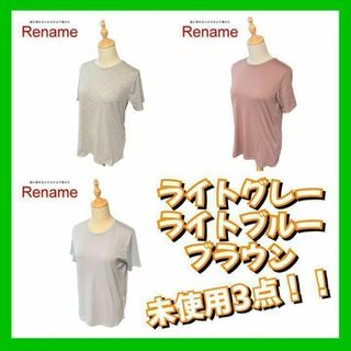 【新品に近い　夏用】Rename X サイズL レディース 3点セット(Tシャツ(半袖/袖なし))