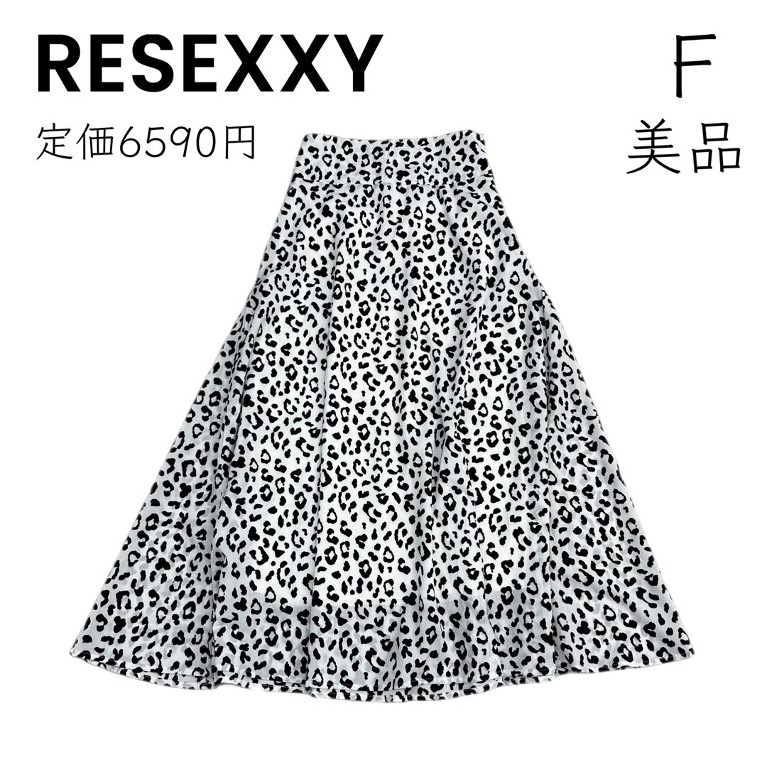 RESEXXY(リゼクシー)の【RESEXXY】リゼクシー レオパ柄 ヒョウ柄 白黒 ロングスカート レディースのスカート(ロングスカート)の商品写真