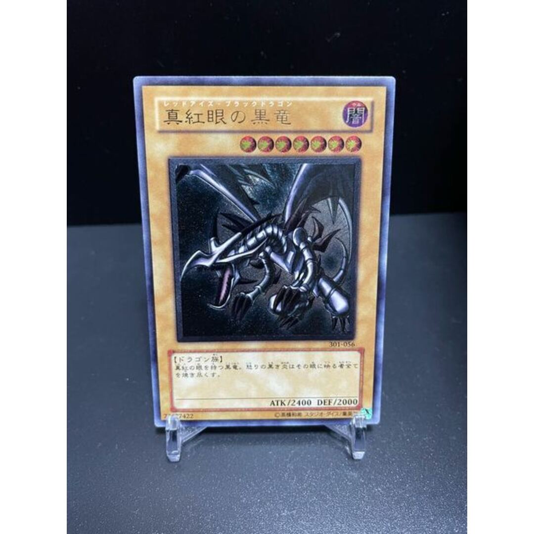 真紅眼の黒竜 レッドアイズブラックドラゴンレリーフ PSA9 5つ目 真紅眼の黒竜 レッドアイズブラックドラゴンレリーフ PSA9 5つ目