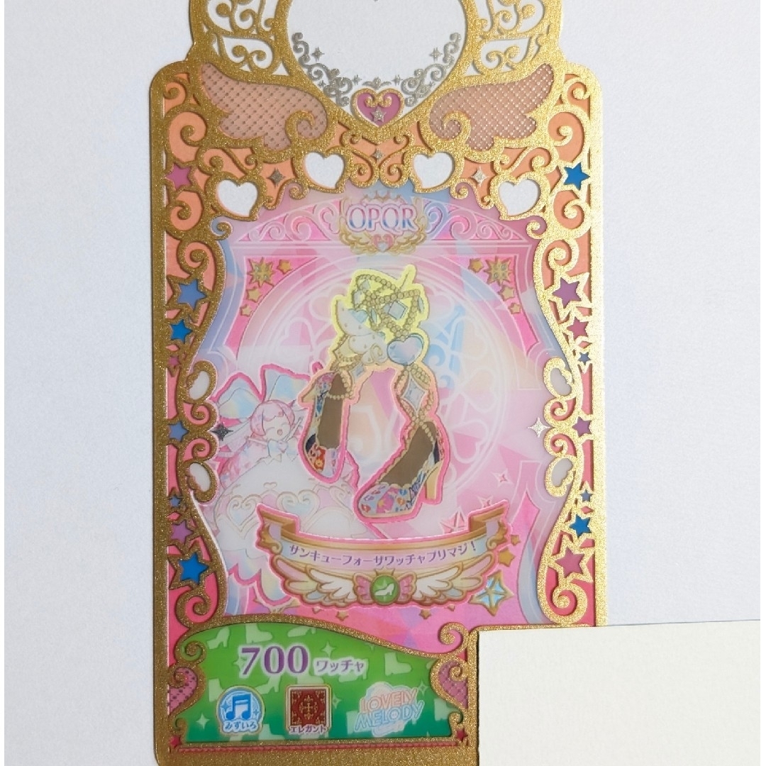 T-ARTS(タカラトミーアーツ)のプリマジ　サンキューフォーザワッチャプリマジ！シューズ エンタメ/ホビーのトレーディングカード(シングルカード)の商品写真
