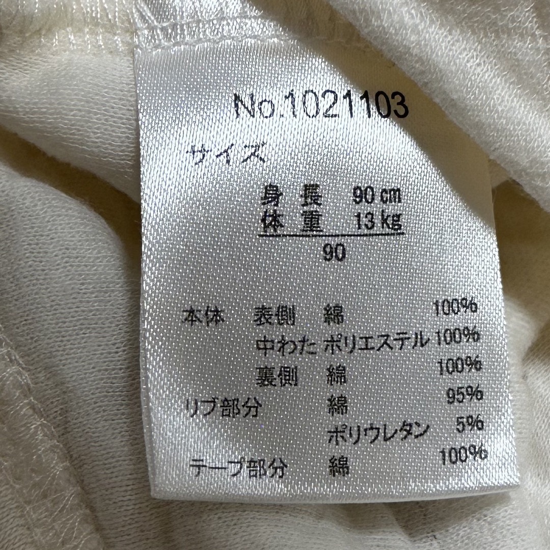 バースデイ(バースデイ)のバースデイ Cottoli コトリ 上下セット 90 キッズ/ベビー/マタニティのキッズ服女の子用(90cm~)(その他)の商品写真