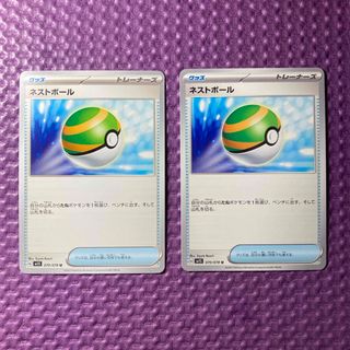 ポケモン(ポケモン)のポケカ　ネストボール　２枚セット(シングルカード)