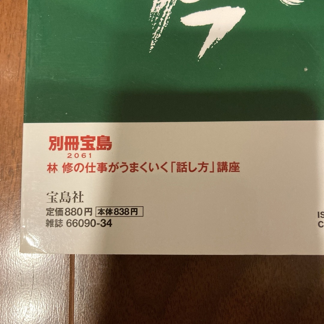 スキルアップ雑誌3冊セット エンタメ/ホビーの本(ビジネス/経済)の商品写真