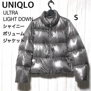 ユニクロ(UNIQLO)のユニクロ UNIQLO ウルトラライトダウン シャイニーボリュームジャケット S(ダウンジャケット)