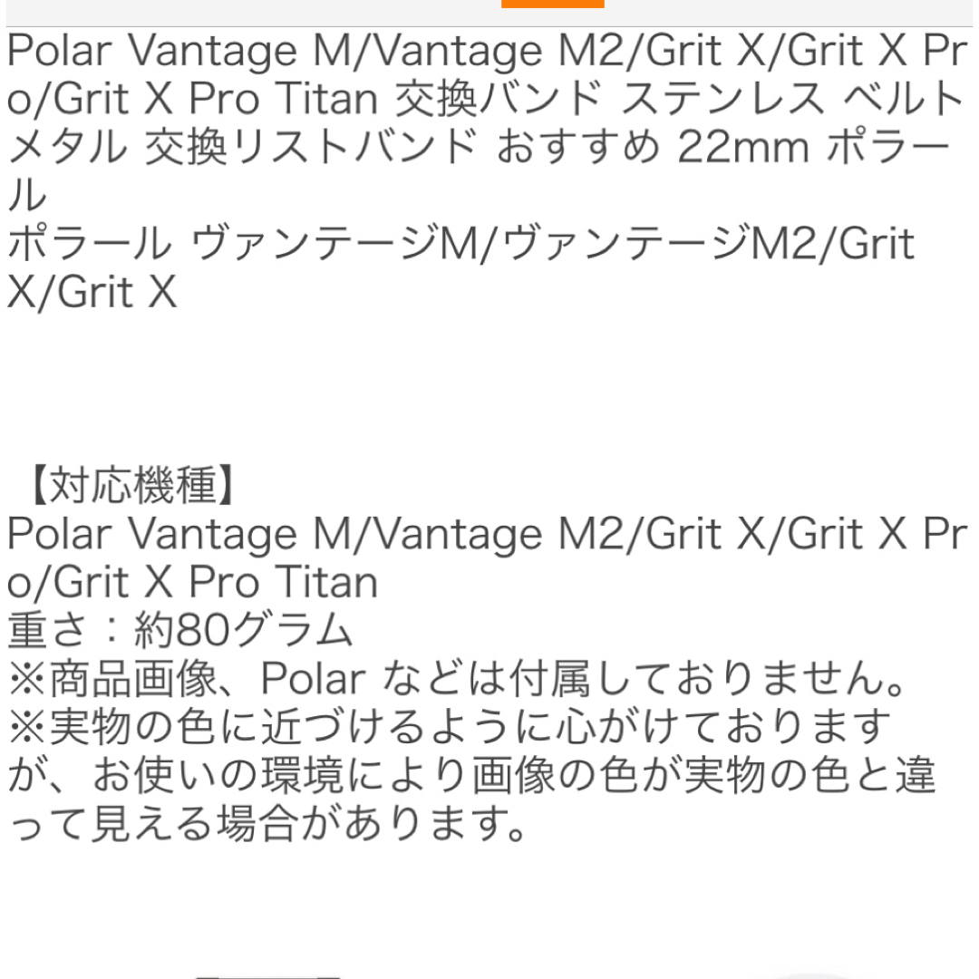 POLAR(ポラール)のポラール Polar 交換ベルト メンズの時計(腕時計(デジタル))の商品写真