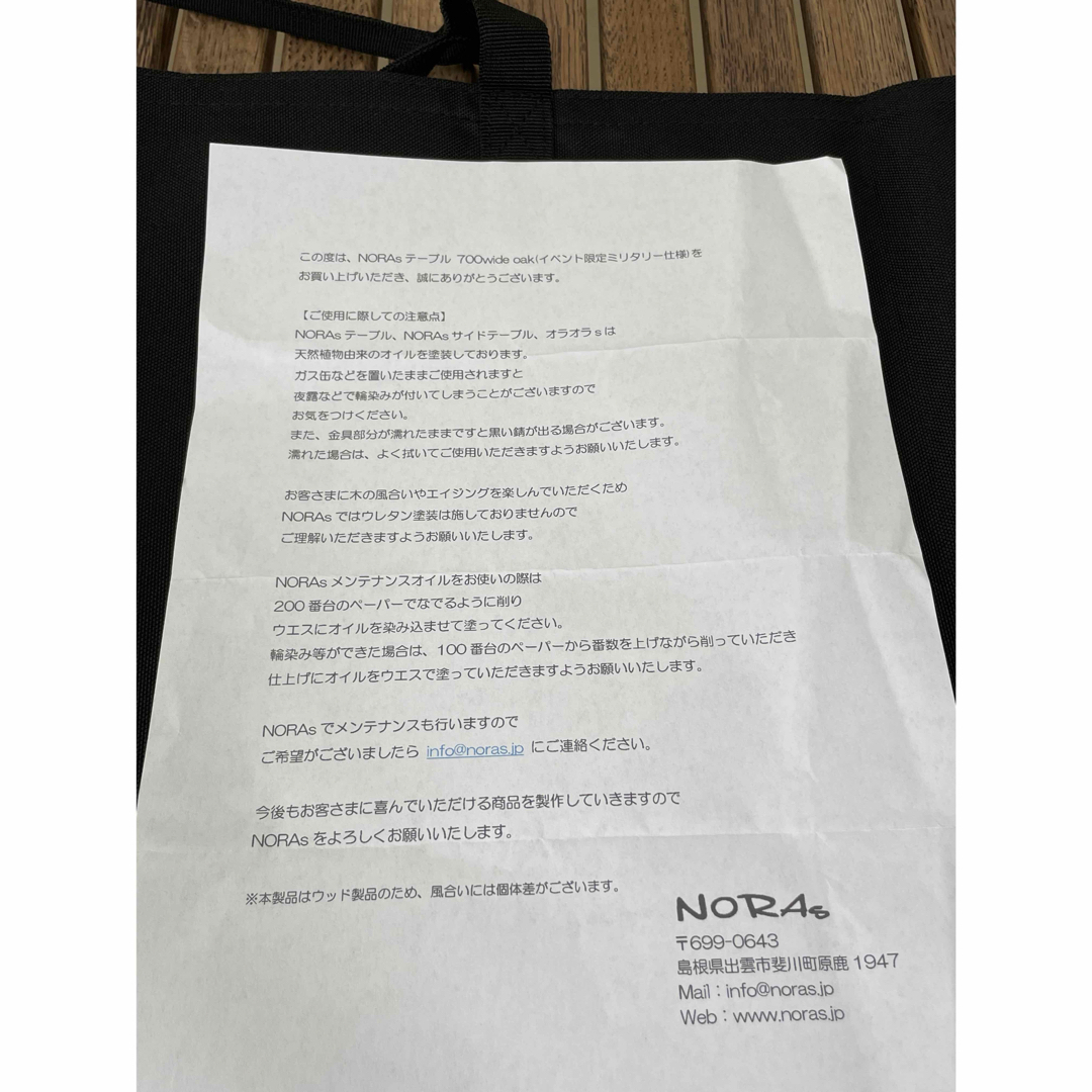 NORAsテーブル 700wide oak イベント限定ミリタリー仕様の通販 NORAsテーブル 700wide oak イベント限定ミリタリー仕様の通販
