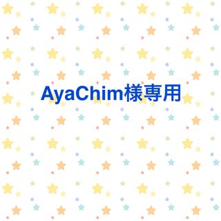 セルフォード(CELFORD)のAyaChim様専用です。(ロングコート)