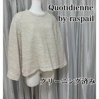 アーバンリサーチ(URBAN RESEARCH)のQuotidienne by raspail アーバンリサーチ ツイードトップス(その他)